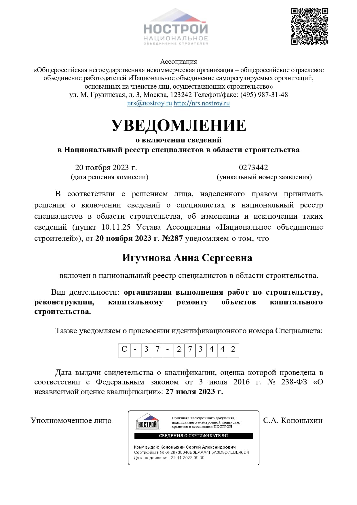 Сертификат ISO 9001-2015