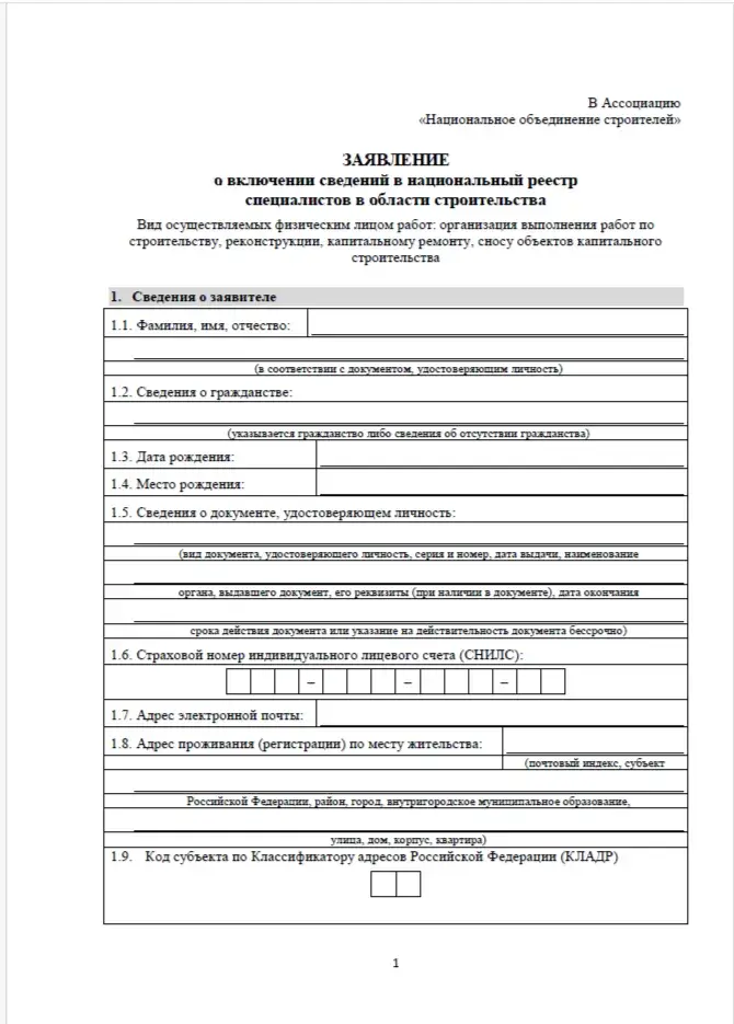 Форма согласия на обработку ПД